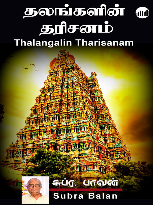 Title details for Thalangalin Tharisanam by Subra Balan - Available